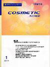 COSMETIC STAGE（コスメティックステージ） 2010年01月増刊号 (発売日2010年01月25日) 表紙
