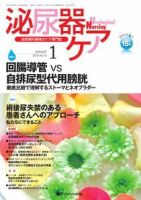 泌尿器Care＆Cure Uro-Lo 1月号 (発売日2009年12月29日) 表紙