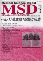 メディカル・サイエンス・ダイジェスト 2月号 (発売日2010年01月25日) 表紙
