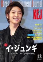 KEJ （Korea Entertainment Journal）のバックナンバー (2ページ目 45