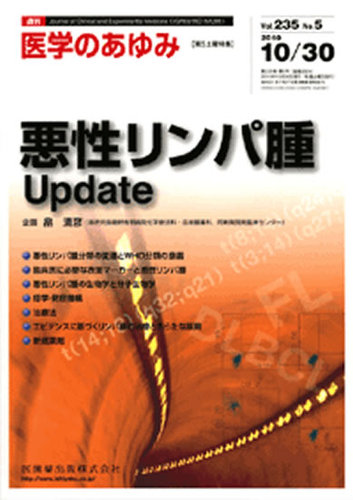 医学のあゆみ黒川雄二 | 医療のあゆみ 川上途行 , 黒川雄二略歴 – RMHF