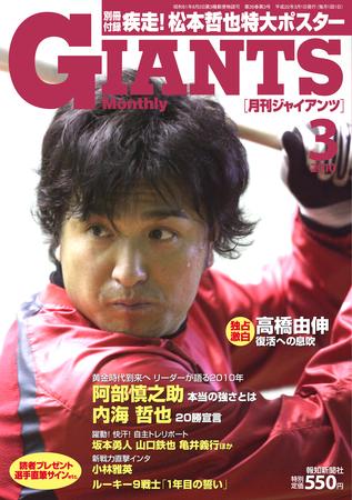 松本哲也選手 直筆サインボール ジャイアンツ シーズンシート オーナー