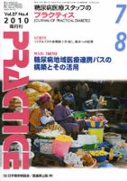 糖尿病プラクティス 27巻4号 (発売日2010年06月25日) 表紙