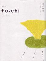 フウチ No.7 (発売日2007年09月26日) 表紙