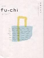 フウチ No.8 (発売日2008年03月27日) 表紙