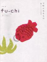 フウチ No.9 (発売日2008年10月01日) 表紙