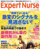 エキスパートナースのバックナンバー (12ページ目 15件表示) | 雑誌