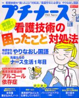 新製品情報も満載 338213_n.jpg 看護学
