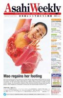 週刊英和新聞Asahi Weekly （朝日ウイークリー） 表紙
