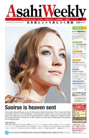 週刊英和新聞Asahi Weekly （朝日ウイークリー） 2010年01月24日発売号 表紙
