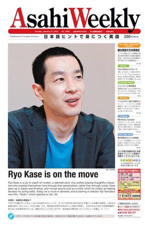 週刊英和新聞Asahi Weekly （朝日ウイークリー） 2010年01月31日発売号 表紙