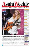 週刊英和新聞Asahi Weekly （朝日ウイークリー） 表紙