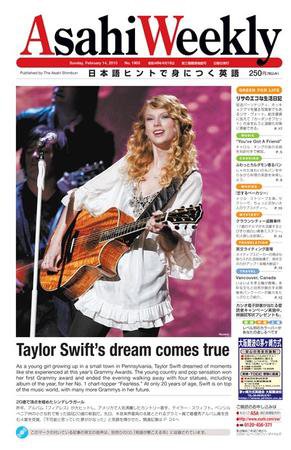 週刊英和新聞Asahi Weekly （朝日ウイークリー） 2010年02月14日発売号 表紙