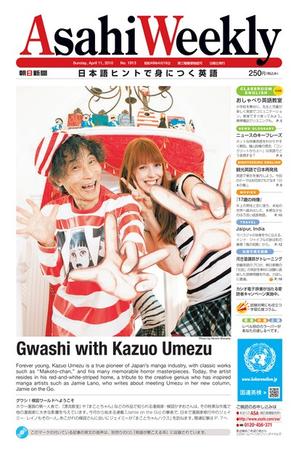 週刊英和新聞Asahi Weekly （朝日ウイークリー） 2010年04月11日