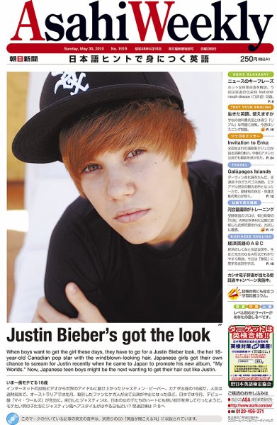 週刊英和新聞Asahi Weekly （朝日ウイークリー） 2010年05月28日発売号 表紙