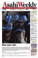 週刊英和新聞Asahi Weekly （朝日ウイークリー） 表紙