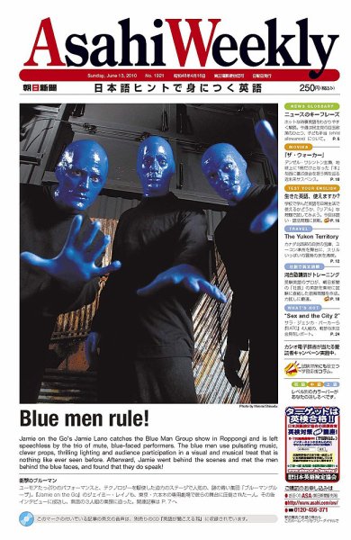 週刊英和新聞Asahi Weekly （朝日ウイークリー） 2010年06月11日発売号 表紙