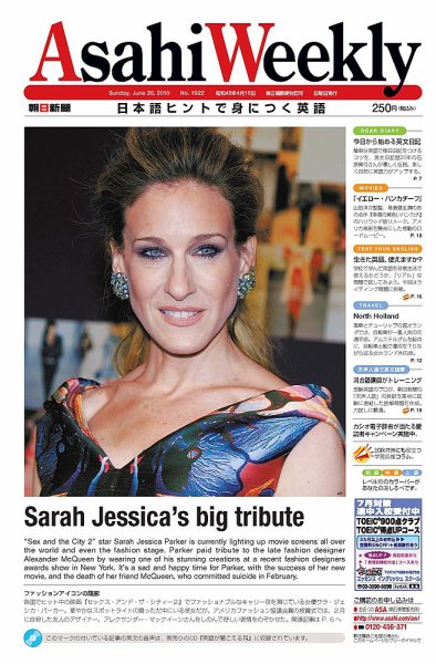 週刊英和新聞Asahi Weekly （朝日ウイークリー） 2010年06月18日発売号 表紙
