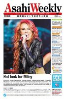 週刊英和新聞Asahi Weekly （朝日ウイークリー） 表紙