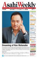 週刊英和新聞Asahi Weekly （朝日ウイークリー） 表紙