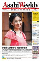 週刊英和新聞Asahi Weekly （朝日ウイークリー） 表紙