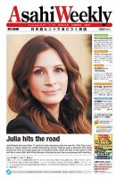 週刊英和新聞Asahi Weekly （朝日ウイークリー） 表紙
