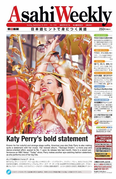 週刊英和新聞Asahi Weekly （朝日ウイークリー） 2010年09月17日発売号 表紙