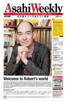 週刊英和新聞Asahi Weekly （朝日ウイークリー） 表紙
