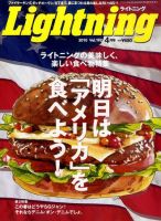 Lightning（ライトニング） 表紙
