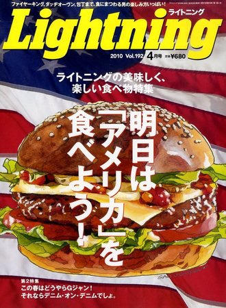 Lightning（ライトニング） 2010年02月27日発売号 表紙