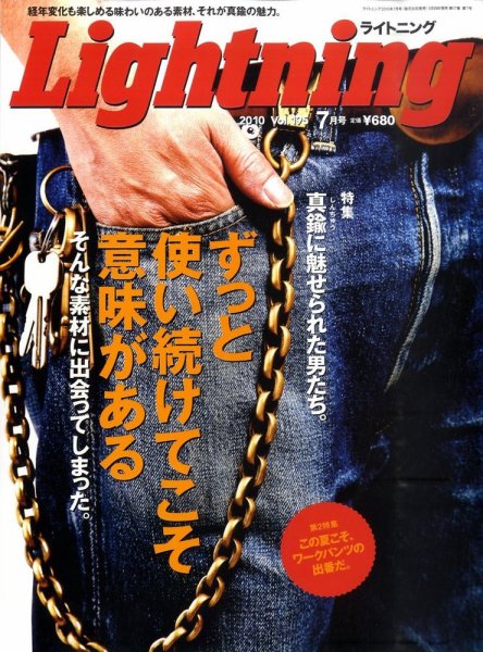 Lightning（ライトニング） Vol.195 (発売日2010年05月29日) 表紙