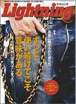 Lightning(ライトニング） Vol.195 表紙