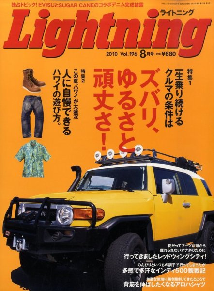 Lightning（ライトニング） Vol.196 (発売日2010年06月30日) 表紙