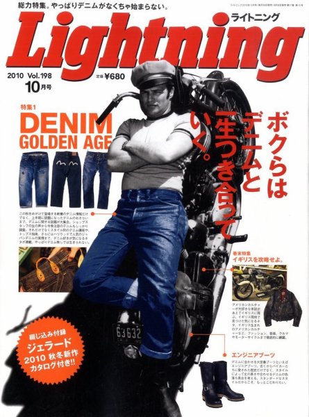 Lightning（ライトニング） Vol.198 (発売日2010年08月30日) 表紙