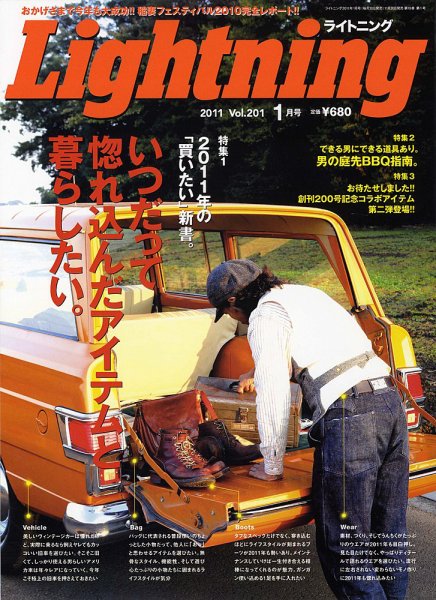 Lightning（ライトニング） Vol.201 (発売日2010年11月30日) 表紙