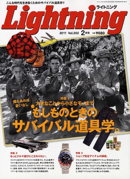 Lightning（ライトニング） Vol.202 (発売日2010年12月28日) 表紙