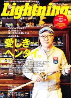 Lightning（ライトニング） Vol.203 (発売日2011年01月29日) 表紙