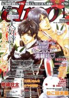 drap（ドラ） 1月号 表紙