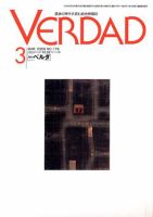 月刊ベルダ ３月号 表紙