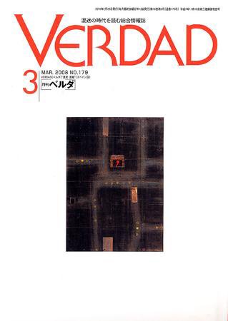月刊ベルダ ３月号 (発売日2010年02月24日) 表紙
