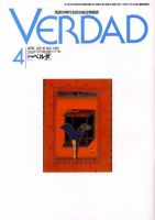 月刊ベルダ ４月号 表紙