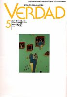 月刊ベルダ ５月号 表紙