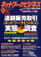 ネットワークビジネス　8冊まとめ a05ef31eae489fb1e58bf647240539