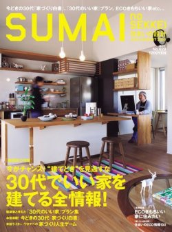SUMAI no SEKKEI（住まいの設計） 7-8月号 (発売日2010年05月21日) 表紙