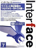 Interface（インターフェース） 表紙