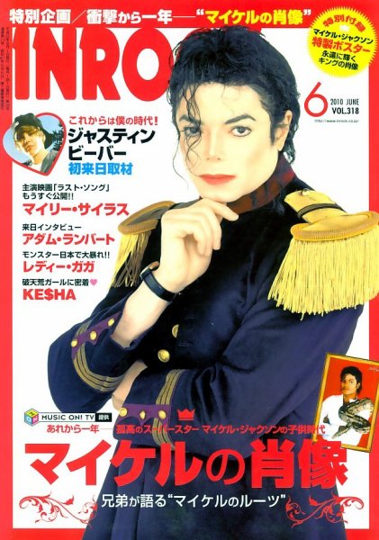 INROCK (インロック) 2010年05月15日発売号 表紙
