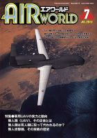 Air World (エアワールド) 2010年05月20日発売号 表紙