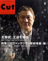 CUT (カット)のバックナンバー (11ページ目 15件表示) | 雑誌/定期購読