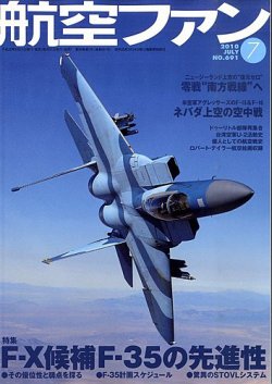 図上戦術 FUJI 2012-2015 抜粋 機関誌 ガイドビーコン Since2012 on X: 
