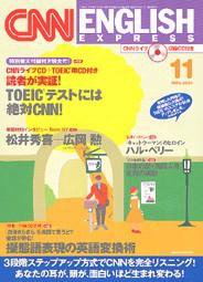 CNN ENGLISH EXPRESS 11月号 (発売日2004年10月06日) 表紙